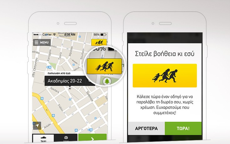 Το Taxibeat στο πλευρό των προσφύγων