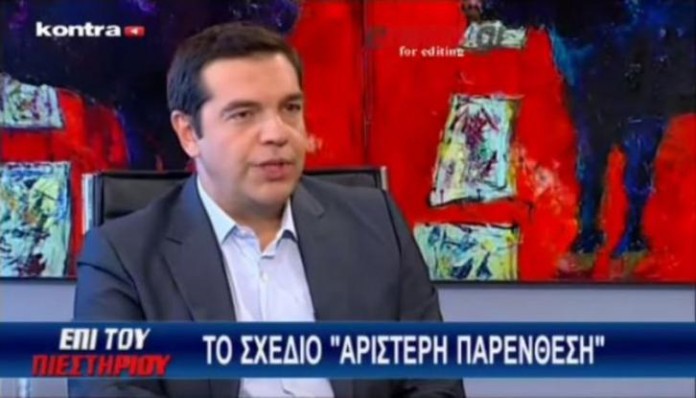 Τσίπρας: Συνεργασία με το ΠΑΣΟΚ αν απαλλαγεί από τα βαρίδια