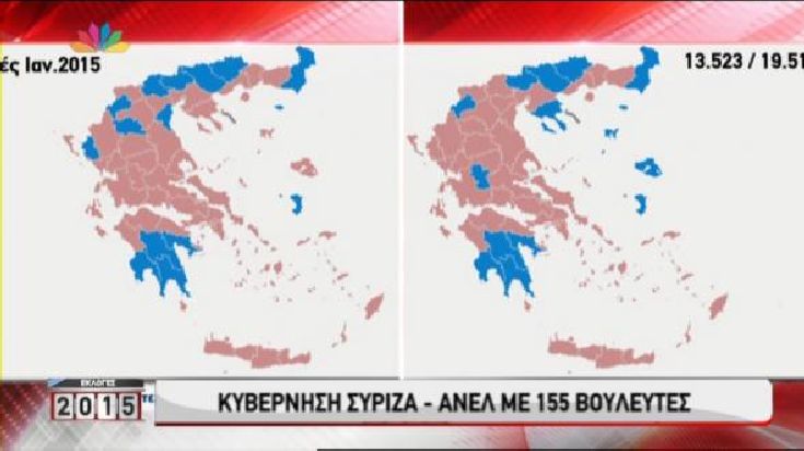 Μικρές διαφορές στον εκλογικό χάρτη της χώρας