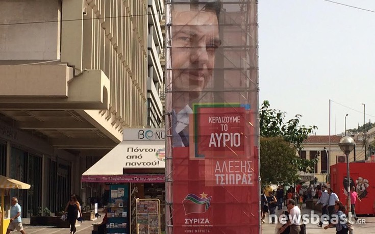 ΣΥΡΙΖΑ ΣΥΡΙΖΑ