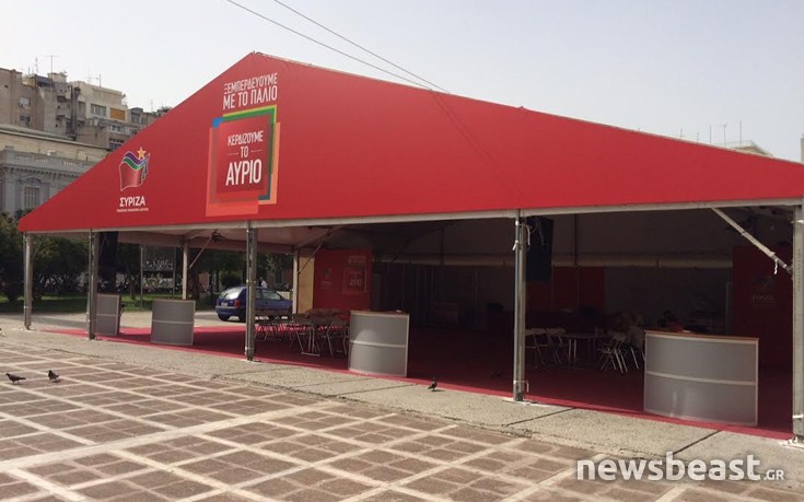 ΣΥΡΙΖΑ ΣΥΡΙΖΑ