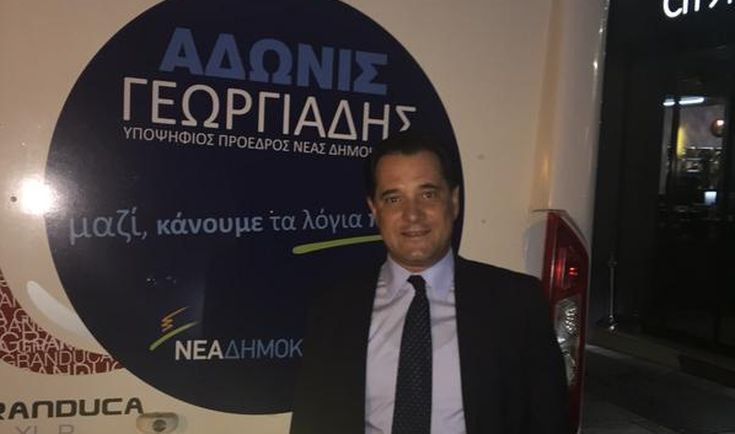 Γεωργιάδης: Συγκυβέρνηση με όσους εμπλέκονται με τρομοκρατία δεν κάνω