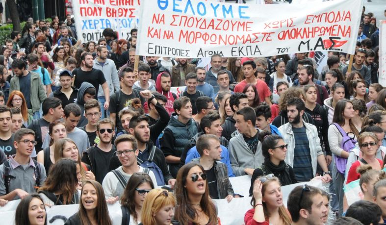 Ξεκινούν τα μαθητικά συλλαλητήρια σε όλη την Ελλάδα