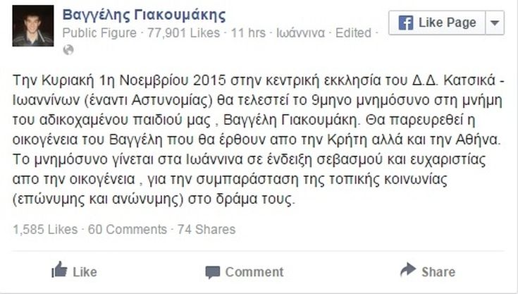 giakoumaki1 giakoumaki1