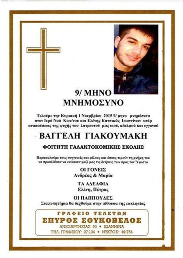 giakoumaki2 giakoumaki2