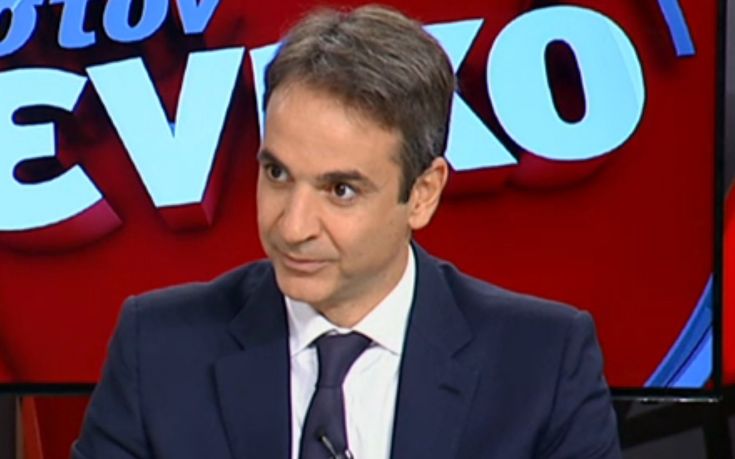 Μητσοτάκης: Το τρίτο μνημόνιο ήταν επιλογή του Τσίπρα