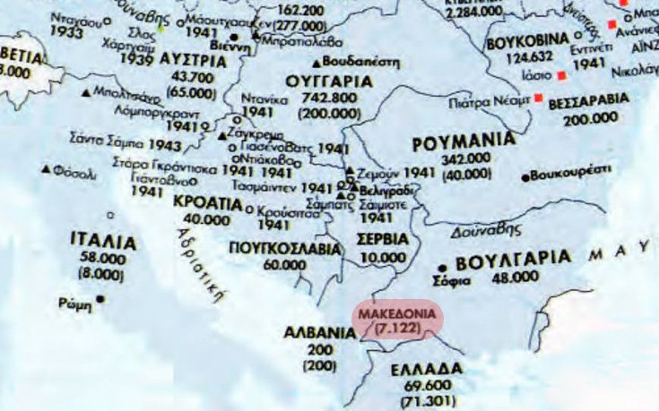 Χάρτης στο βιβλίο Ιστορίας της Γ’ Λυκείου αναφέρει τα Σκόπια ως «Μακεδονία»