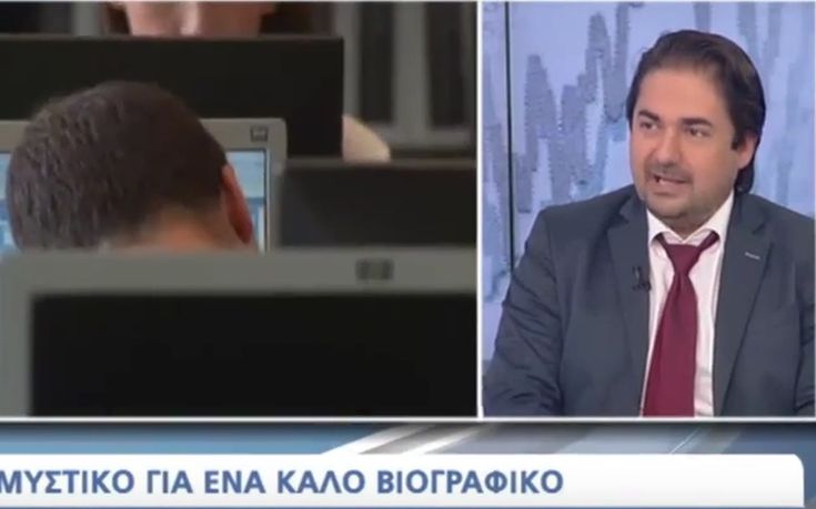 Το πιο «έξυπνο βιογραφικό» ανοίγει την πόρτα της αγοράς εργασίας