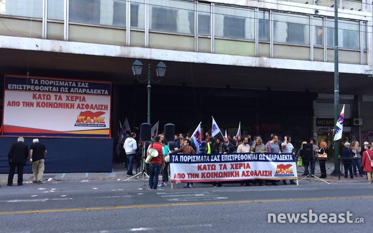 Κατάληψη στο υπουργείο Εργασίας από το ΠΑΜΕ