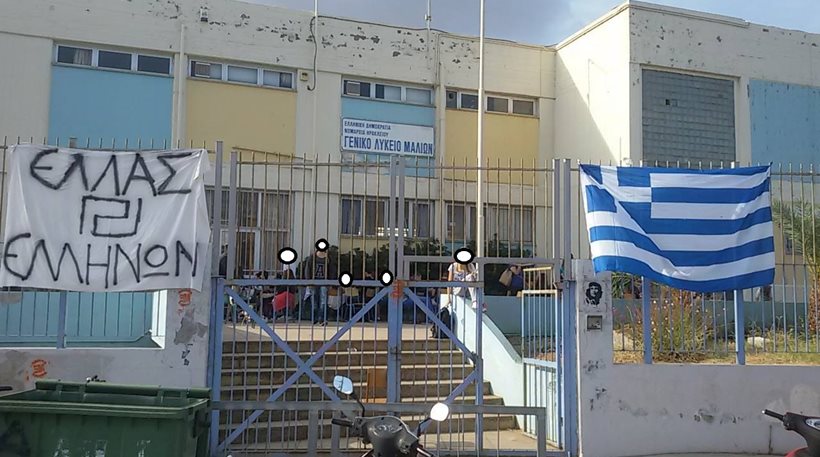 Σοκ στην Κρήτη από πανό της Χρυσής Αυγής σε σχολείο