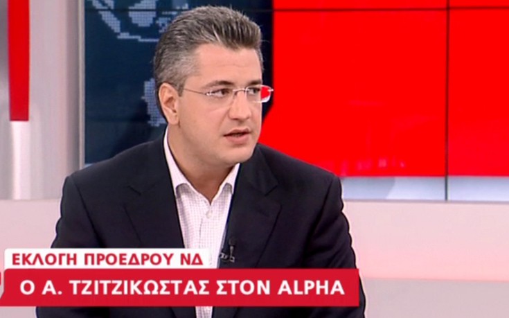 Τζιτζικώστας: Η ΝΔ έχασε τη μάχη στην κοινωνία