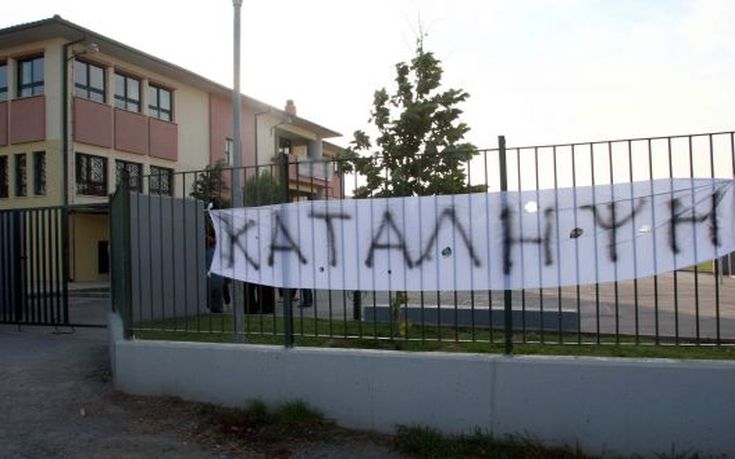 Συνέλαβαν 10 μαθητές που έκαναν κατάληψη στη Λάρισα