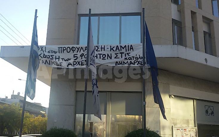 Υπό κατάληψη τελεί το δημαρχείο της Αγίας Παρασκευής