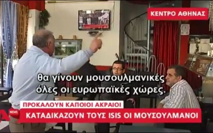 Τι λένε οι Μουσουλμάνοι στην Ελλάδα για τις επιθέσεις του Παρισιού