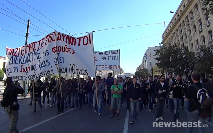 Πανεκπαιδευτικό συλλαλητήριο στο κέντρο της Αθήνας