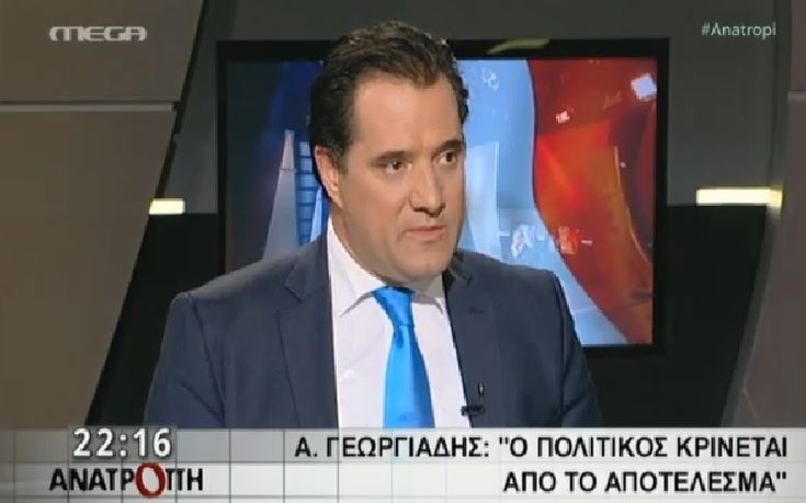 Γεωργιάδης: Ό,τι είναι ο Σαρκοζί στη Γαλλία, είμαι εγώ στην Ελλάδα