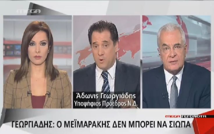 Γεωργιάδης: Η ΚΕΦΕ προκάλεσε το φιάσκο των εκλογών