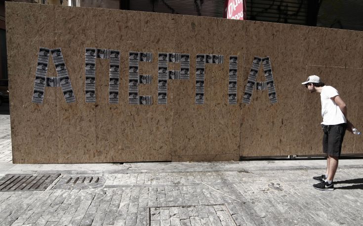 Απεργία στις 14 Νοεμβρίου για την Ομοσπονδία Σωματείων Υπαλλήλων Δικηγορικών Συλλόγων