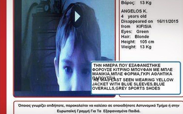 Βρέθηκε ο μικρός Άγγελος που είχε εξαφανιστεί μέσα από συρμό του ΗΣΑΠ
