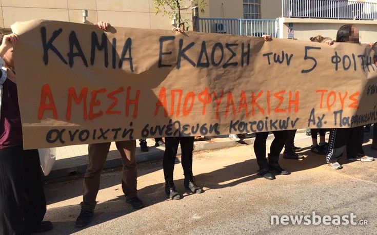 Ελεύθεροι υπό όρους οι πέντε για τα επεισόδια στο Μιλάνο