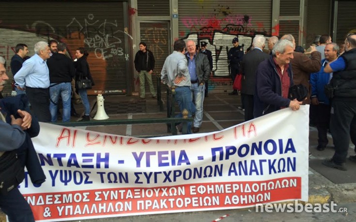 Συγκέντρωση έξω από το υπουργείο Εργασίας