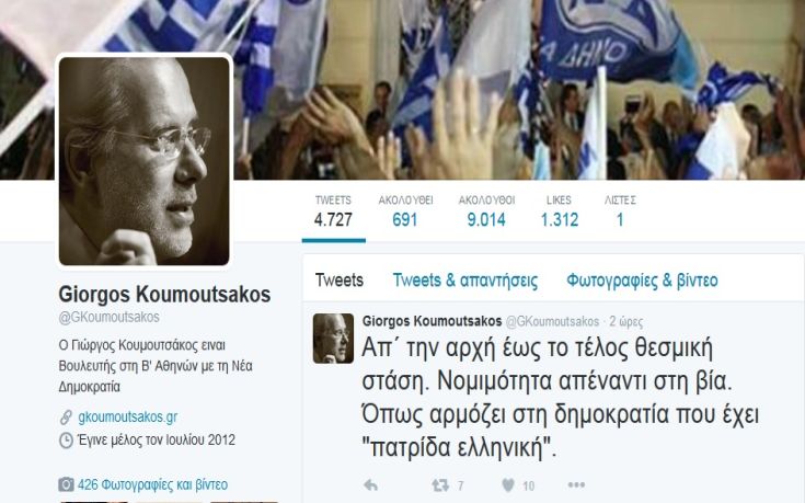 koumoutsakos koumoutsakos