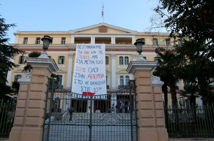Κατάληψη φοιτητών στο υπουργείο Μακεδονίας – Θράκης