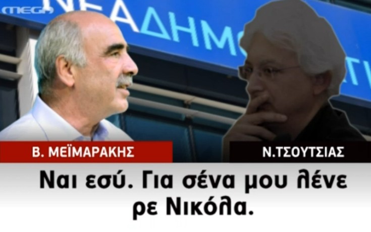 Θερμό επεισόδιο Μεϊμαράκη με στενό συνεργάτη του Σαμαρά