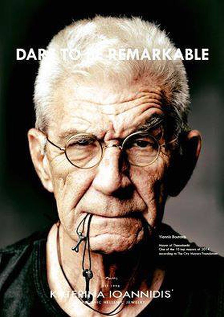 ΜΠΟΥΤΑΡΗΣ ΜΠΟΥΤΑΡΗΣ