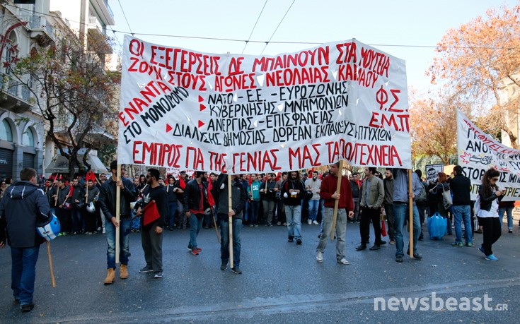 Κλειστό το κέντρο της Αθήνας λόγω Πολυτεχνείου