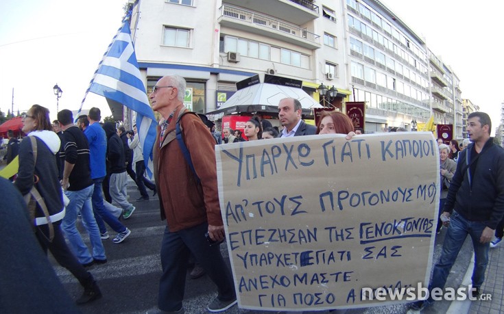 Ξεκίνησε η πορεία των Ποντίων προς τη Βουλή
