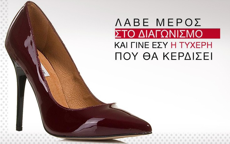 Διαγωνισμός της Nak shoes στο Facebook