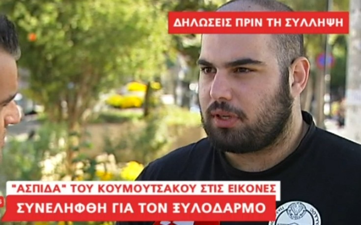 Ο συλληφθείς για την επίθεση στον Κουμουτσάκο υποστηρίζει ότι τον προστάτευε