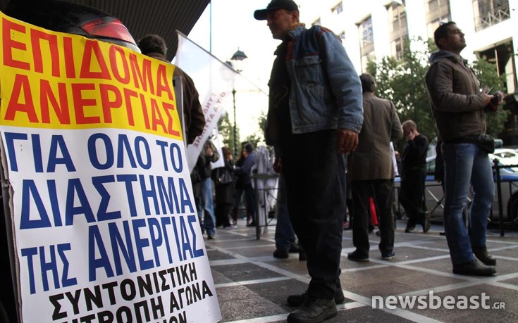 Στο υπουργείο Εργασίας οι εργαζόμενοι με πεντάμηνα του ΟΑΕΔ