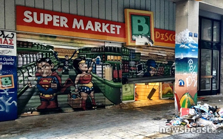 supermanspasm1 supermanspasm1