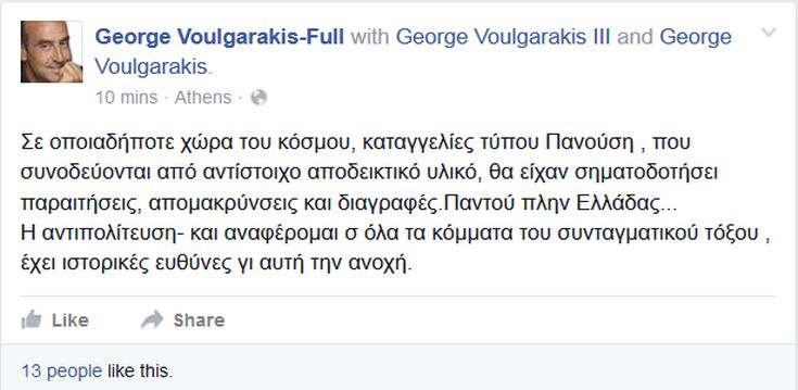 voulgarakis voulgarakis