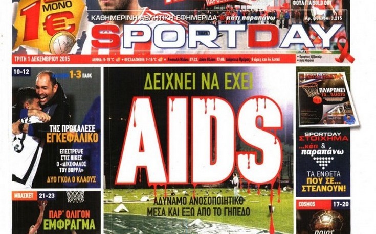 Συγγνώμη και καθαρές εξηγήσεις από τη Sporday για το πρωτοσέλιδο με το AIDS