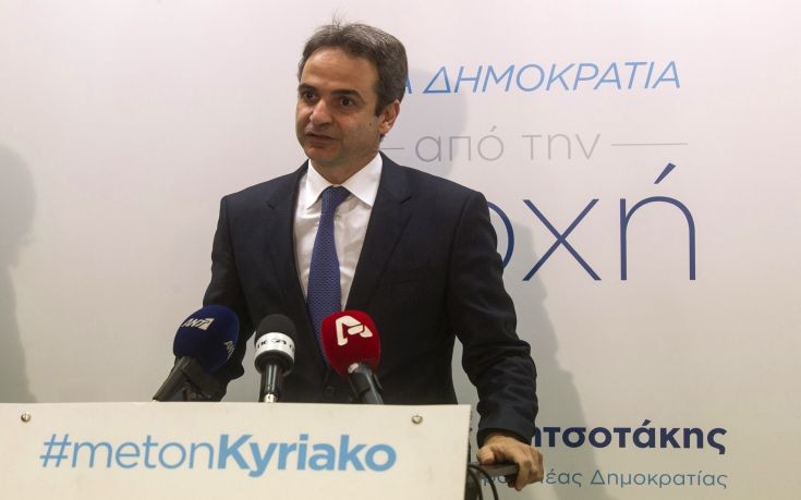 Μητσοτάκης: Αντίπαλός μας ο Τσίπρας και μια ανίκανη κυβέρνηση