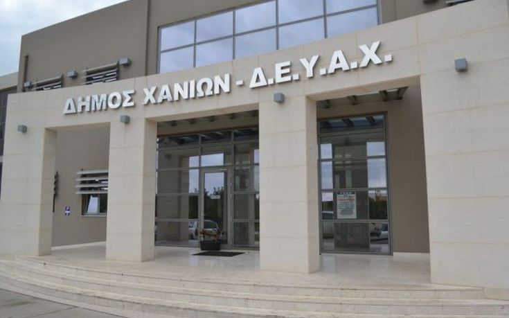 Μικρότερα τέλη για το νερό θα πληρώνουν οι Χανιώτες το 2016