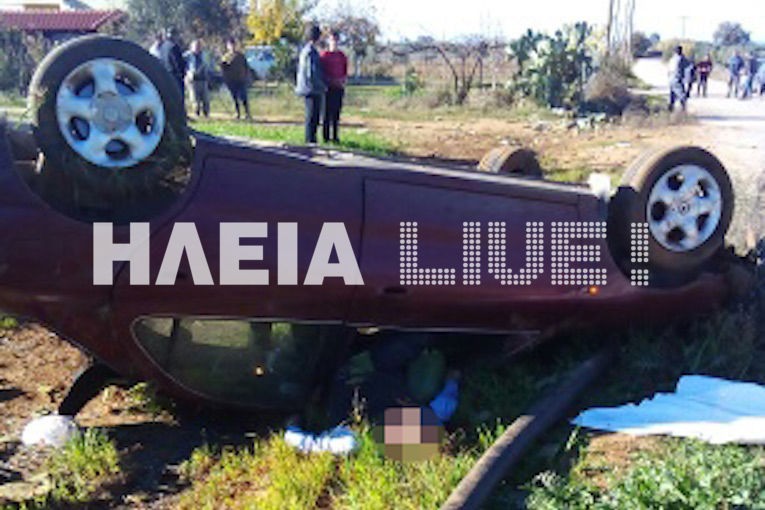 Νεκρός ηλικιωμένος σε ανατροπή αυτοκινήτου στην Ηλεία