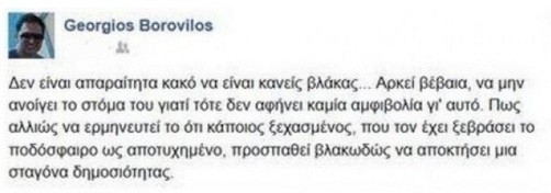 ΜΠΟΡΟΒΗΛΟΣ