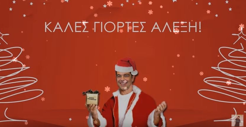 Ο ράπερ Ominus έγραψε Χριστουγεννιάτικο τραγούδι για τον Αλέξη Τσίπρα