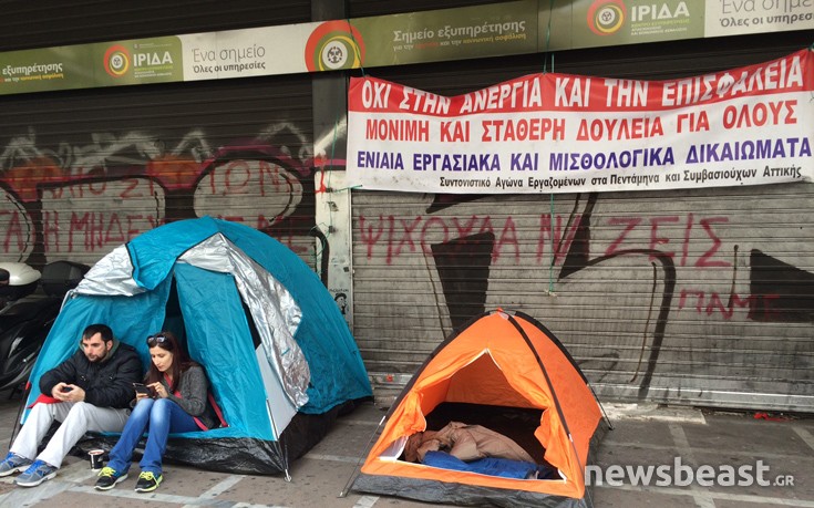 Έστησαν σκηνές στο υπουργείο Εργασίας για τα πεντάμηνα του ΟΑΕΔ