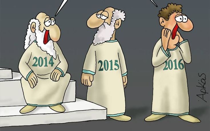 Τα νέα σκίτσα του Αρκά για το 2016