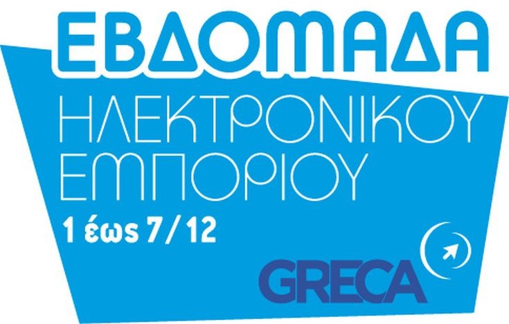 Ετοιμάζεται εξειδικευμένο μητρώο ηλεκτρονικών καταστημάτων