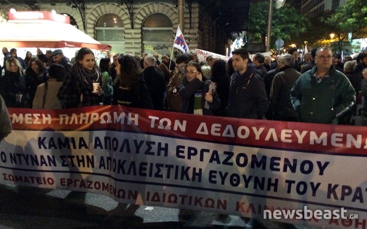 Συλλαλητήριο του ΠΑΜΕ στην Ομόνοια ενάντια στα προαπαιτούμενα