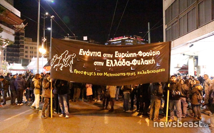 Σε εξέλιξη η διαδήλωση για τους μετανάστες στο κέντρο της Αθήνας