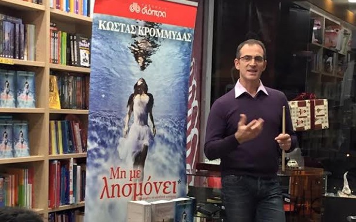 Μια… αλησμόνητη βραδιά «Μη μη λησμόνει»