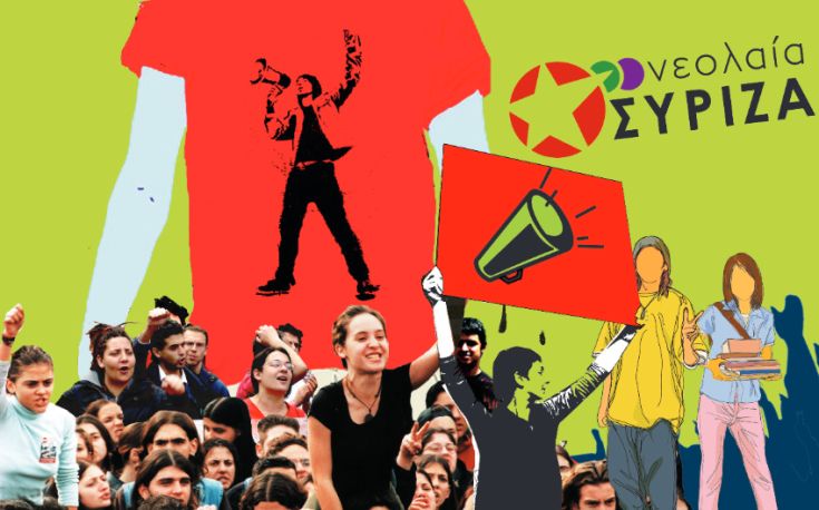 Νεολαία ΣΥΡΙΖΑ: Έξοδος από την κρίση με την κοινωνία όρθια