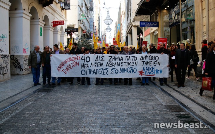 Κινητοποίηση της Λαϊκής Ενότητας έξω από το ΥΠΟΙΚ